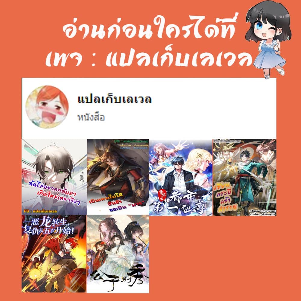 I Really Don’t Want to be Reborn ตอนที่ 159 (36)