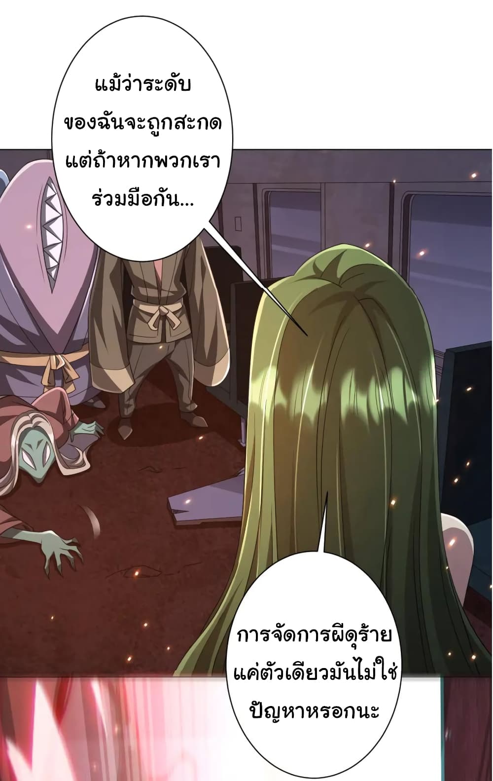 Start with Trillions of Coins ตอนที่ 38 (17)