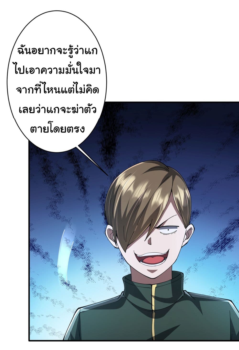 Start with Trillions of Coins ตอนที่ 71 (11)