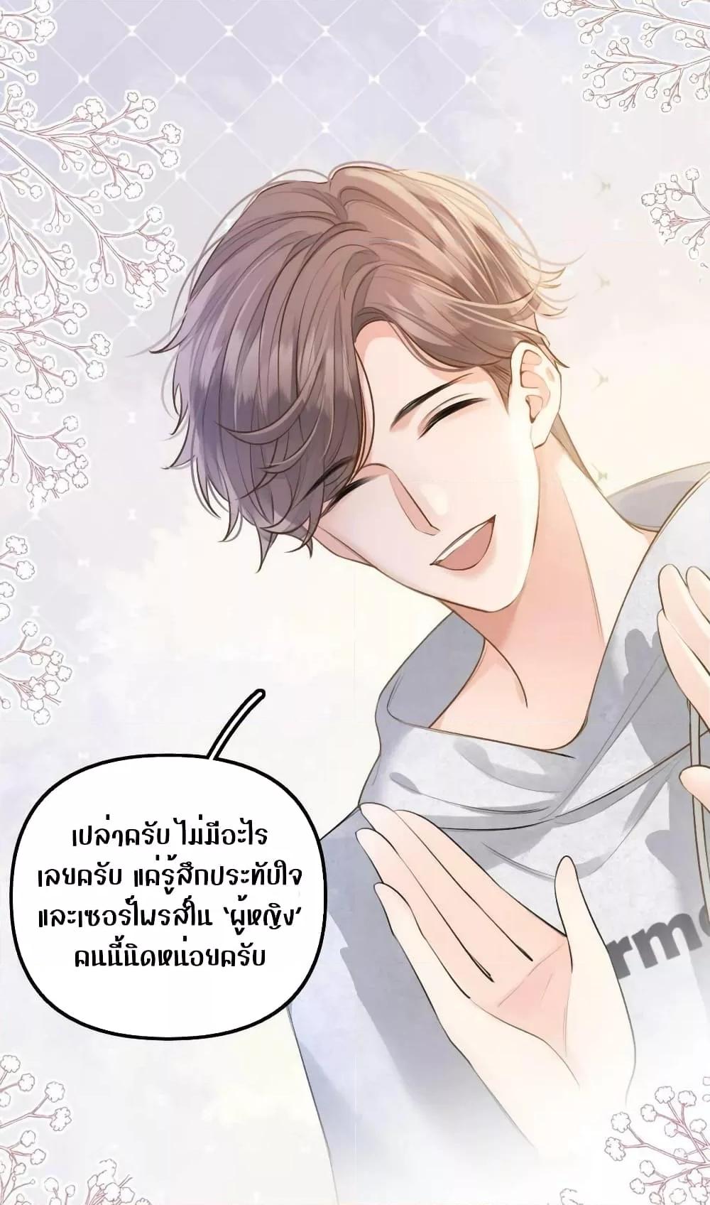 Debussy Lover ตอนที่ 12 (13)