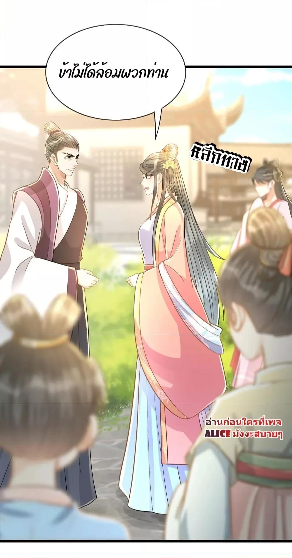 But what if His Royal Highness is the substitute ตอนที่ 15 (25)