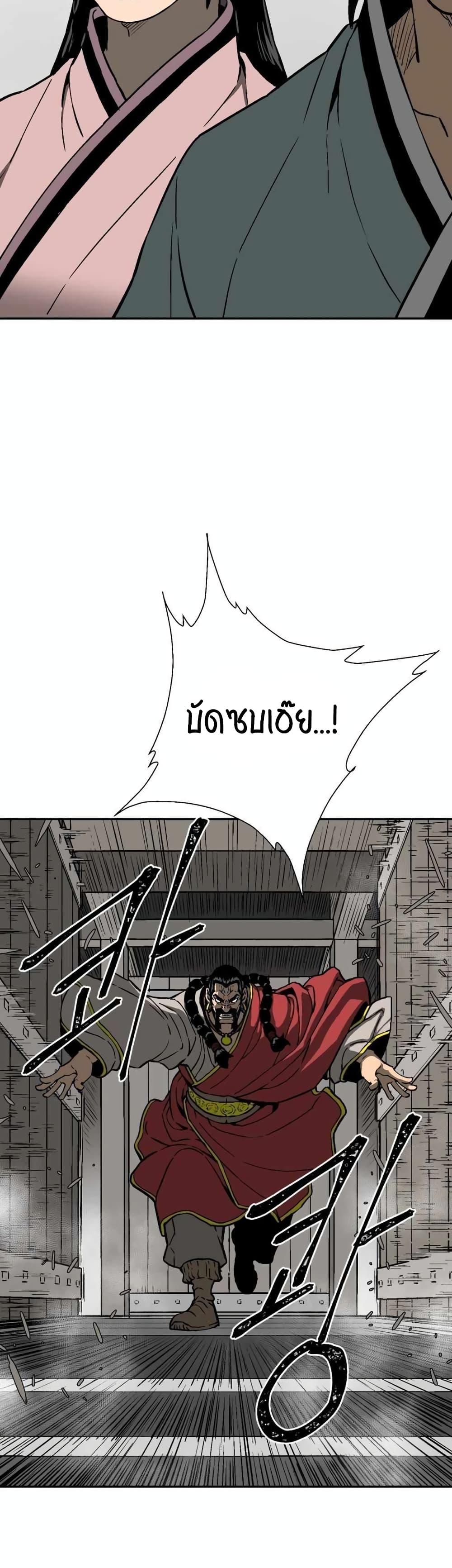Tales of A Shinning Sword ตอนที่ 14 (39)
