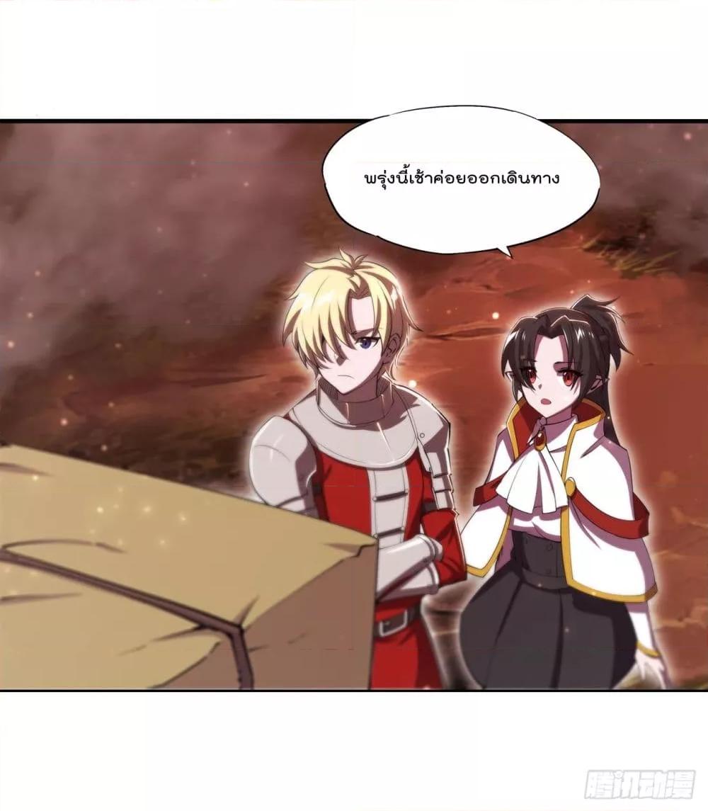 The Strongest Knight Become To ตอนที่ 244 (24)
