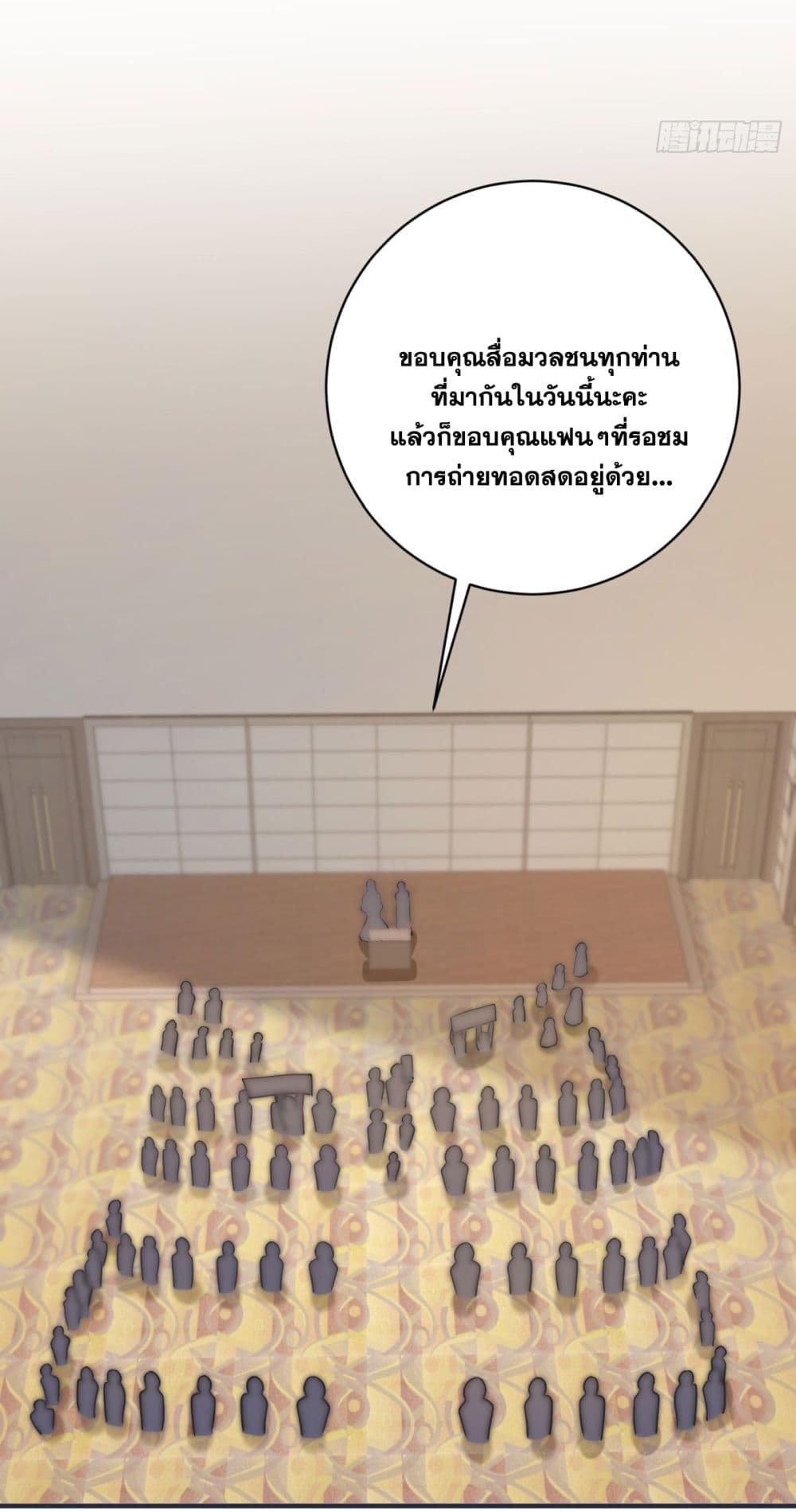 The Lovely Wife And Strange Marriage ตอนที่ 402 (39)