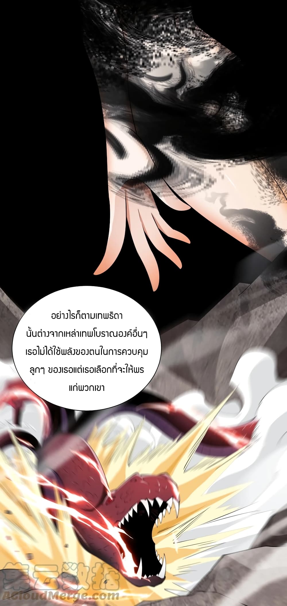 Young Master Villain Doesn’t Want To Be Annihilated ตอนที่ 47 (6)