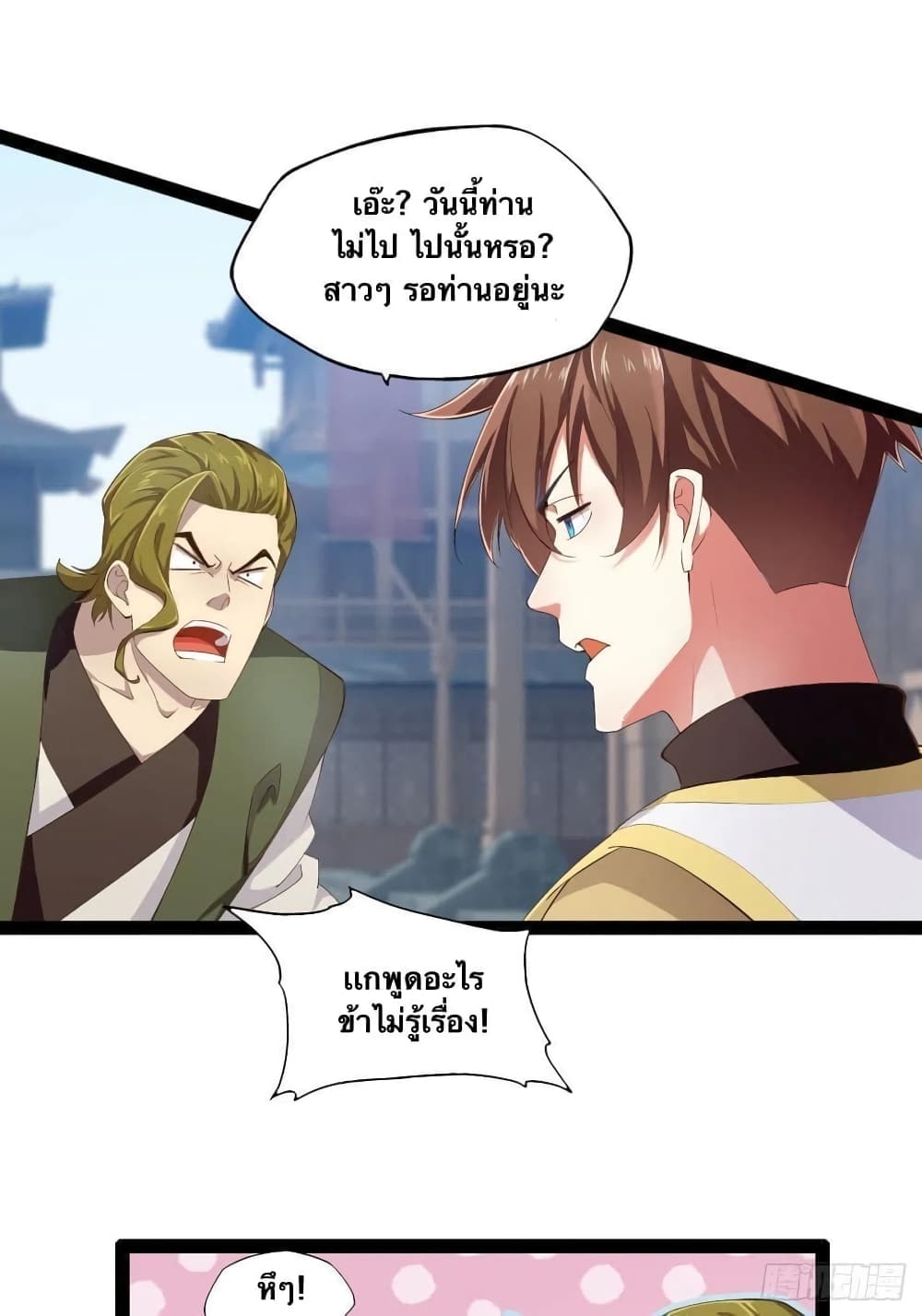 Falling into The Game, There’s A Harem ตอนที่ 8 (36)