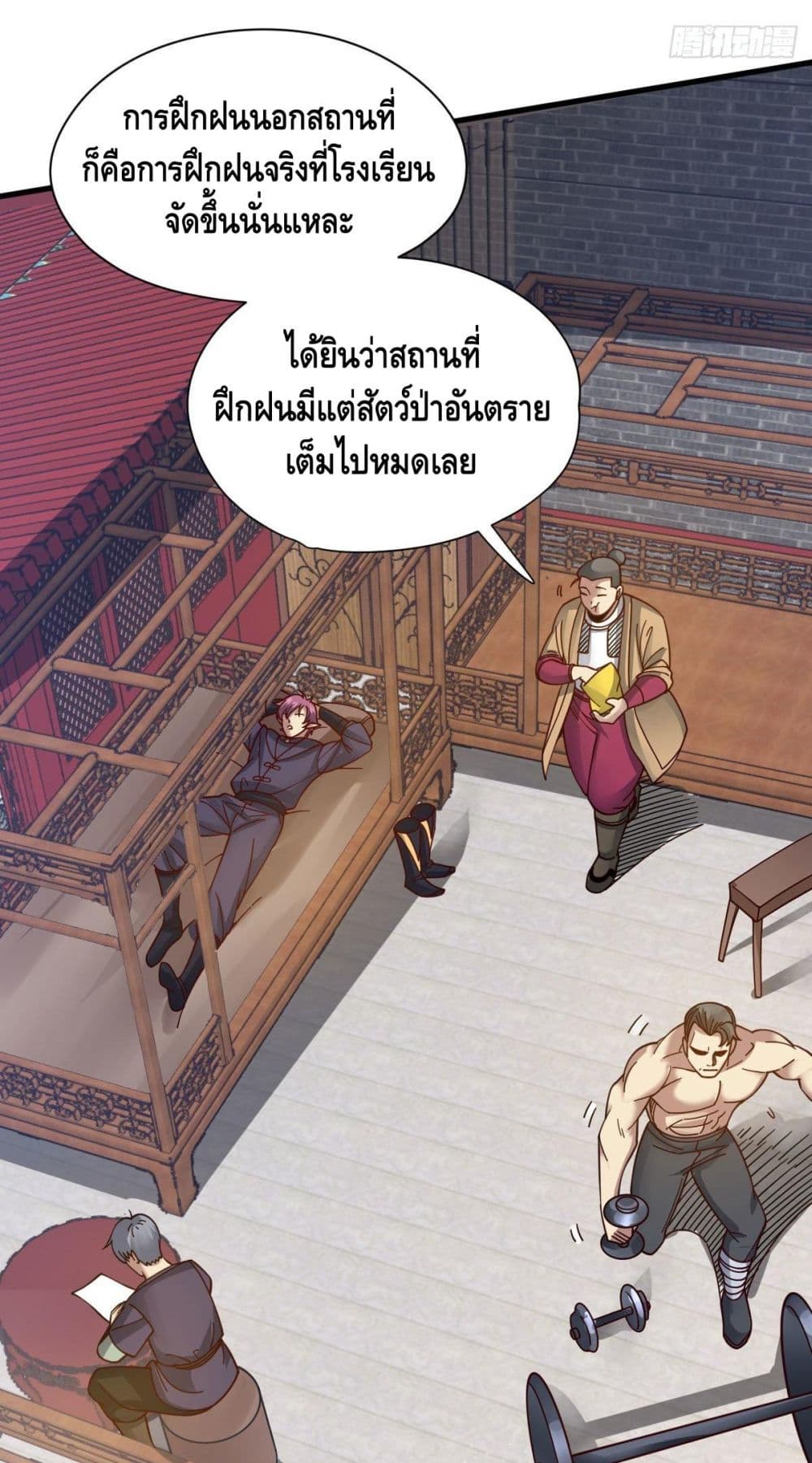 The Rise of The Nine Realms ตอนที่ 16 (7)