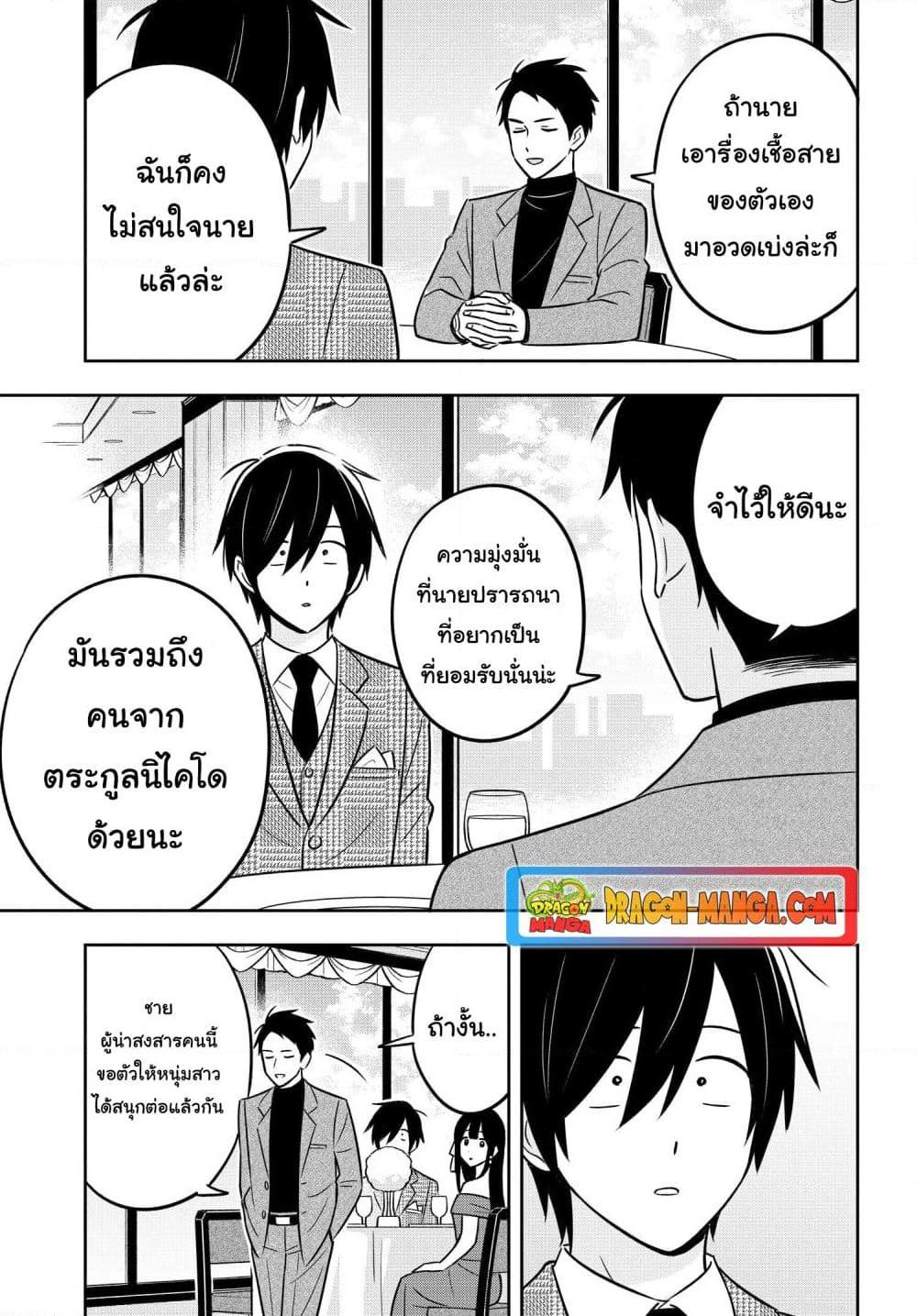 I’m A Shy and Poor Otaku but This Beautiful Rich Young Lady is Obsessed with Me ตอนที่ 10 (20)