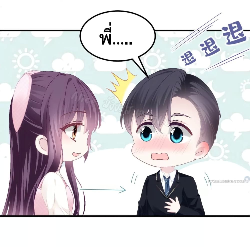 The Brother’s Honey is Back! ตอนที่ 40 (11)