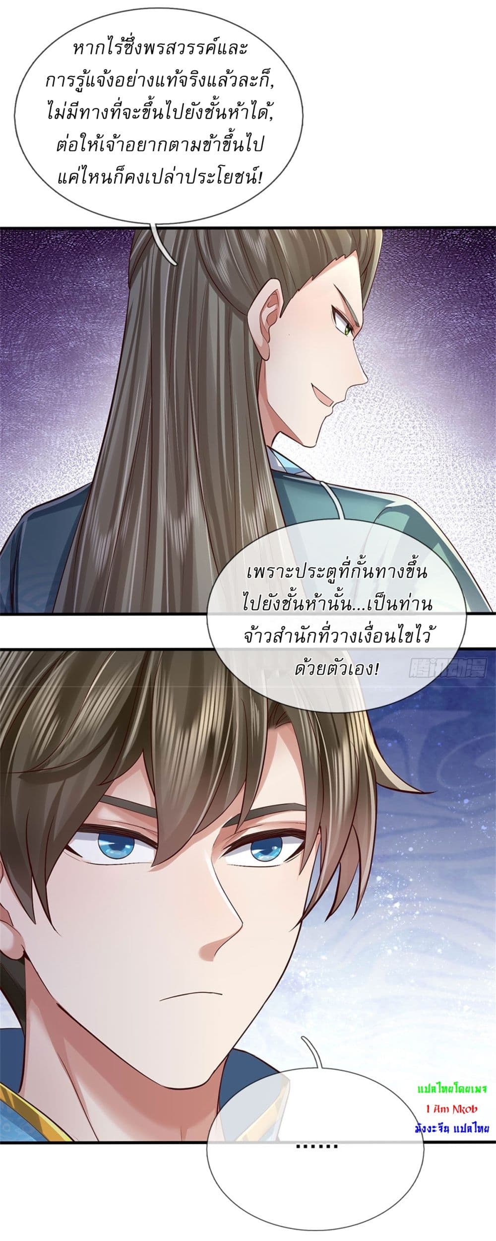 I Can Change The Timeline of Everything ตอนที่ 70 (19)