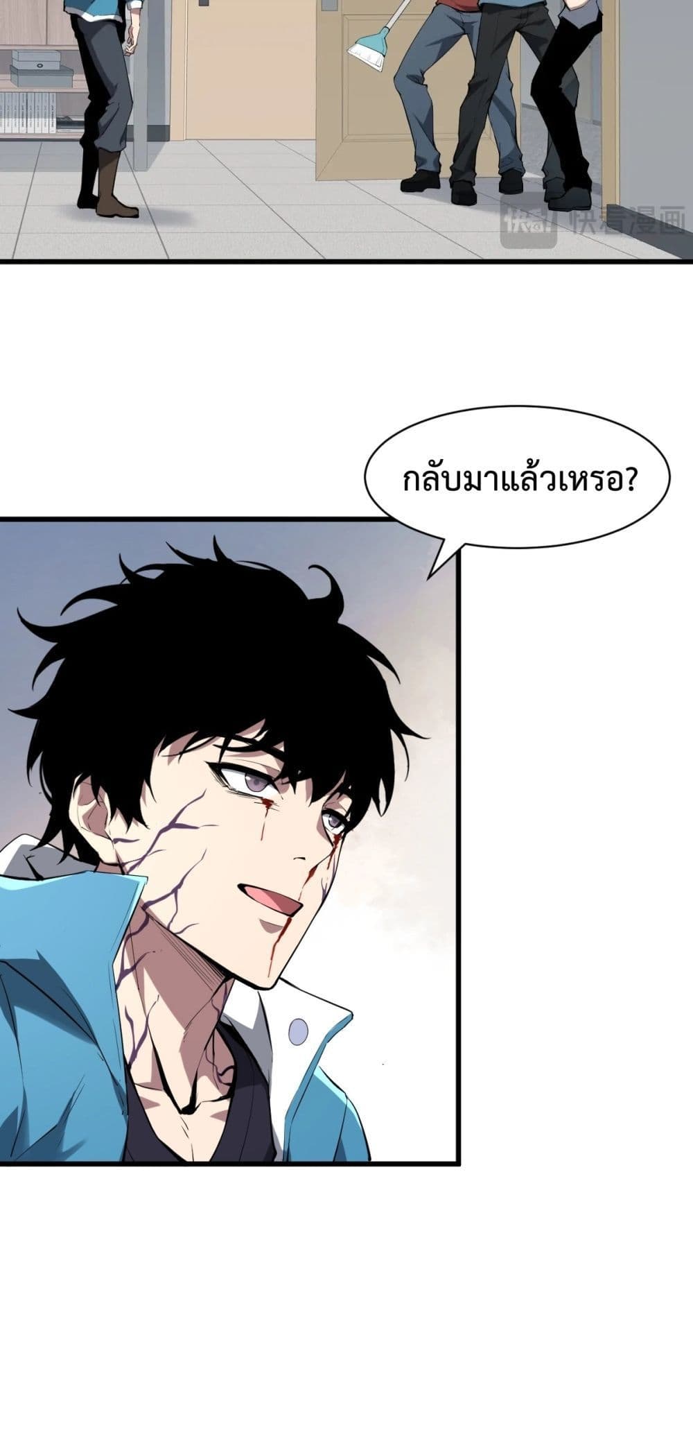 Doomsday for all Me! Virus Monarch ตอนที่ 1 (71)