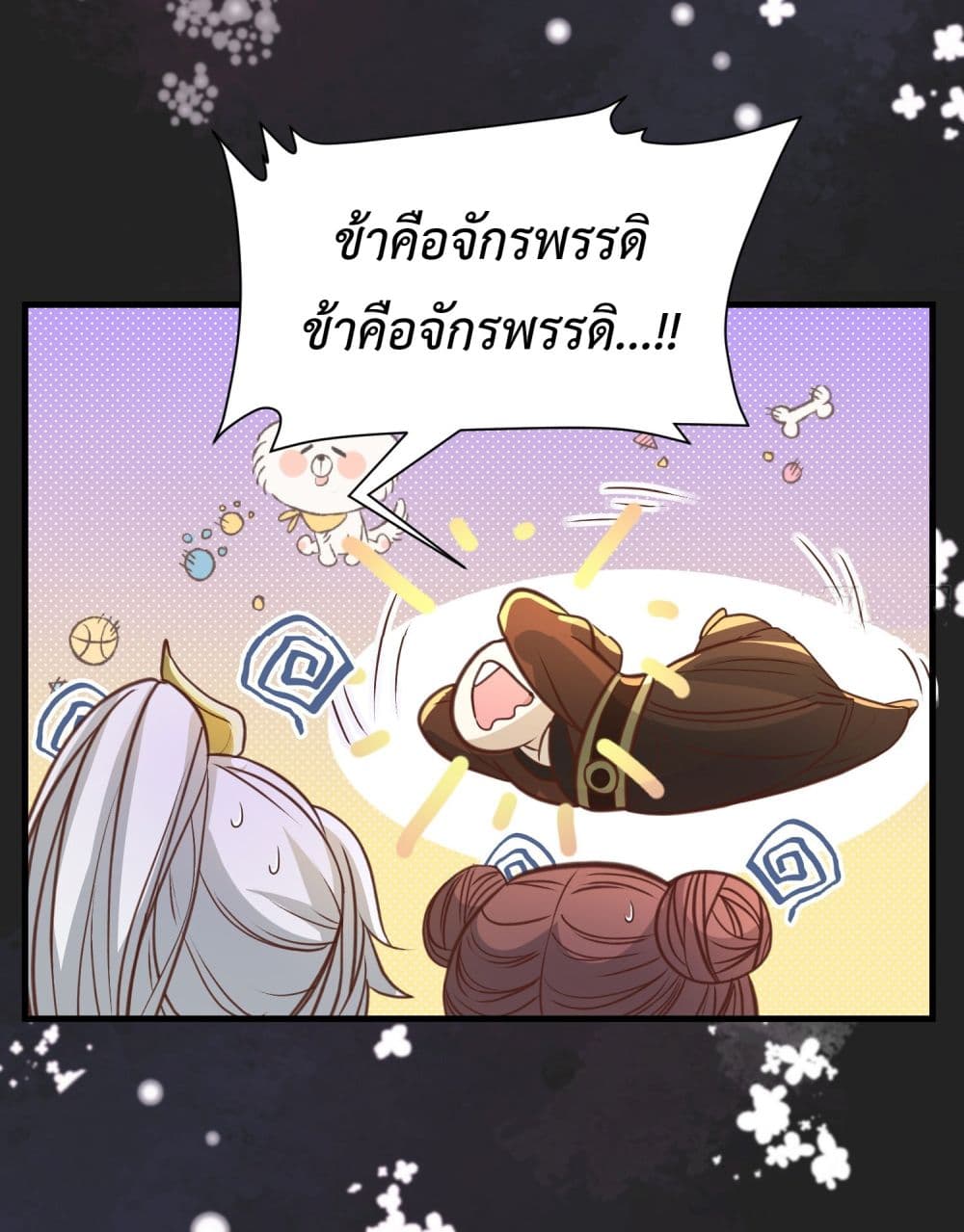Stepping on the Scumbag to Be the Master of Gods ตอนที่ 16 (12)