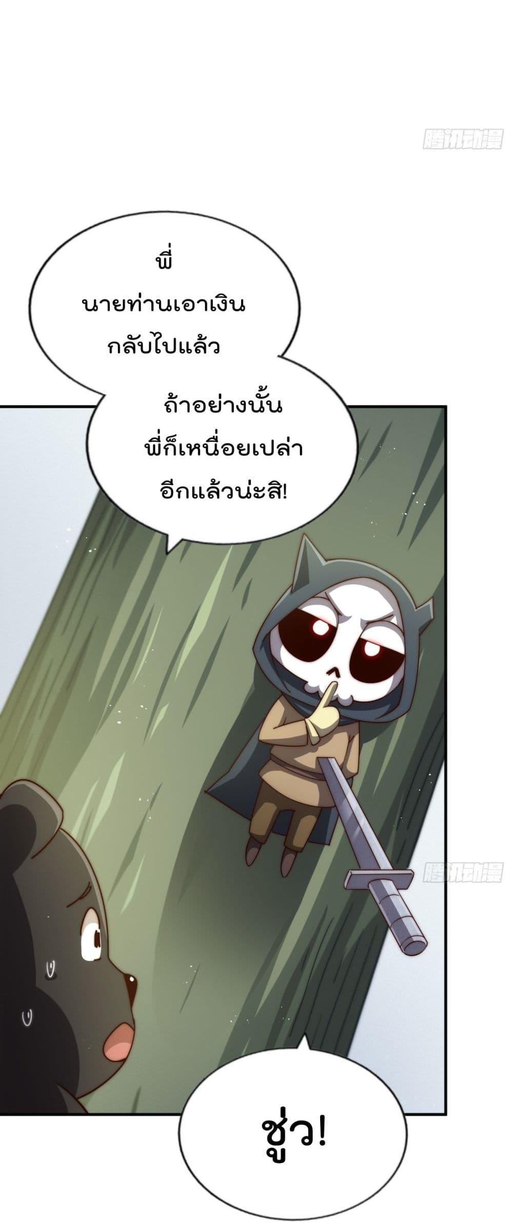 Who is your Daddy ตอนที่ 268 (13)