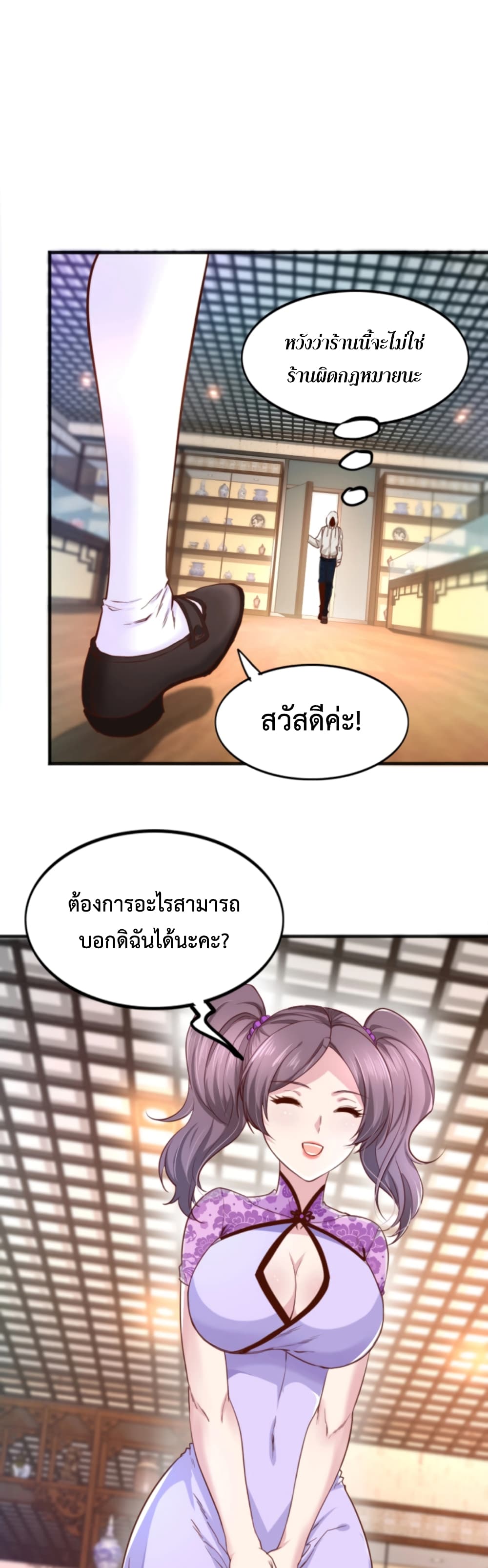 Level Up in Mirror ตอนที่ 8 (17)