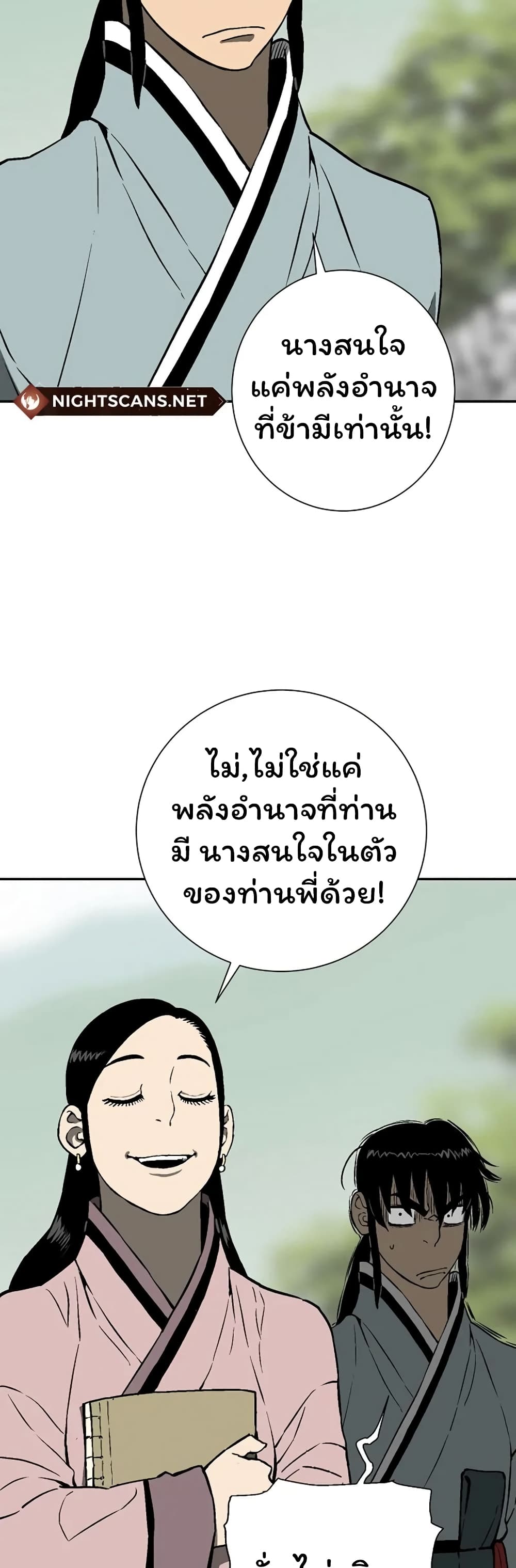 Tales of A Shinning Sword ตอนที่ 40 (8)