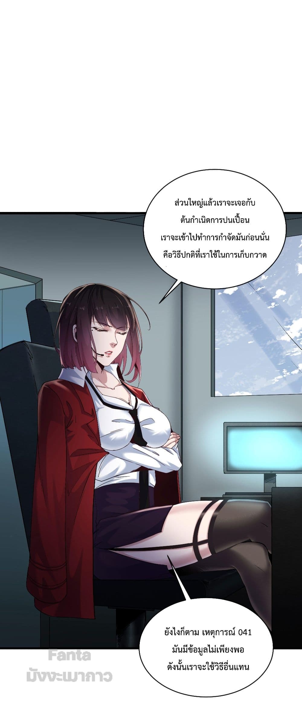 Start Of The Red Moon ตอนที่ 16 (16)