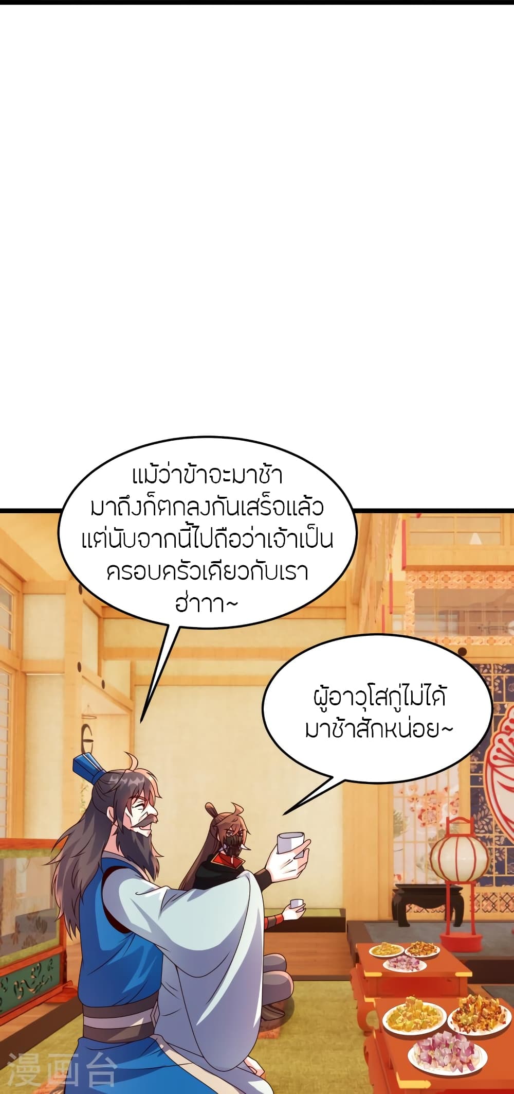 Banished Disciple’s Counterattack ตอนที่ 444 (25)