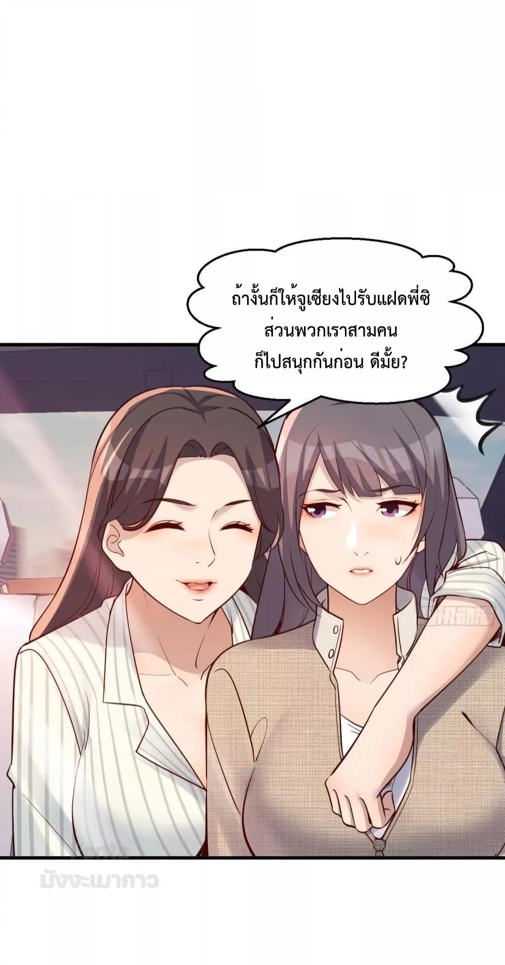 My Twin Girlfriends Loves Me So Much – ตอนที่ 187 (15)