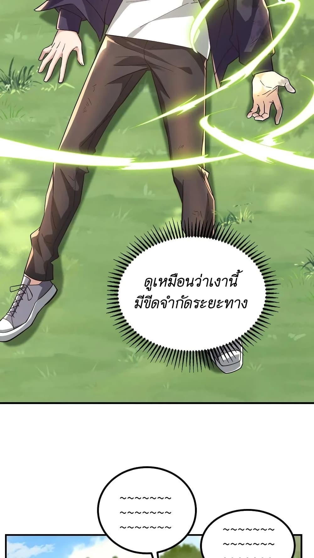 I Accidentally Became Invincible While Studying With My Sister ตอนที่ 17 (4)