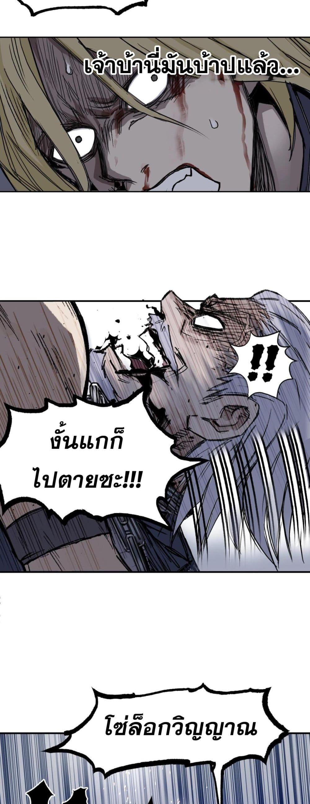 Mage Muscle ตอนที่ 1 (92)