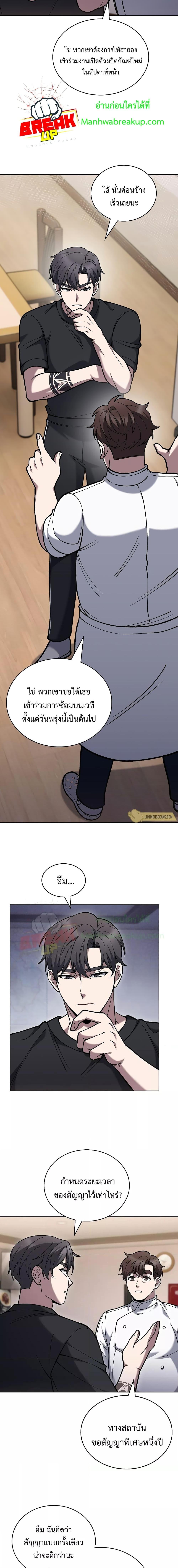 The Delivery Man From Murim ตอนที่ 28 (10)
