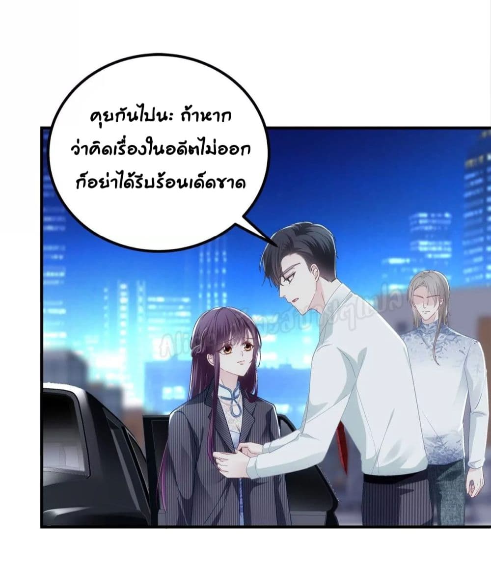 The Brother’s Honey is Back! ตอนที่ 33 (34)