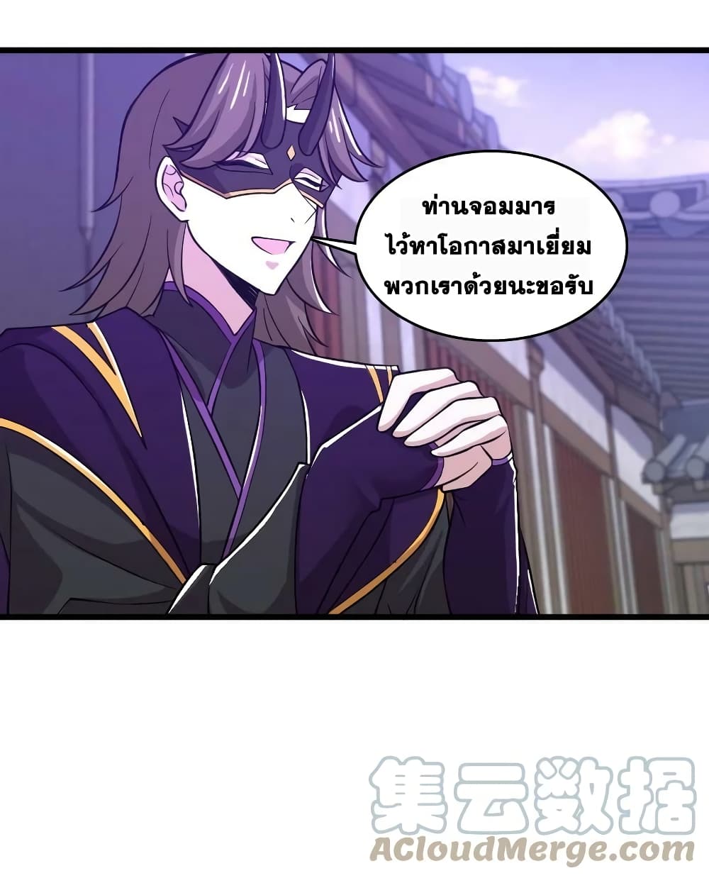 The Martial Emperor’s Life After Seclusion ตอนที่ 190 (31)