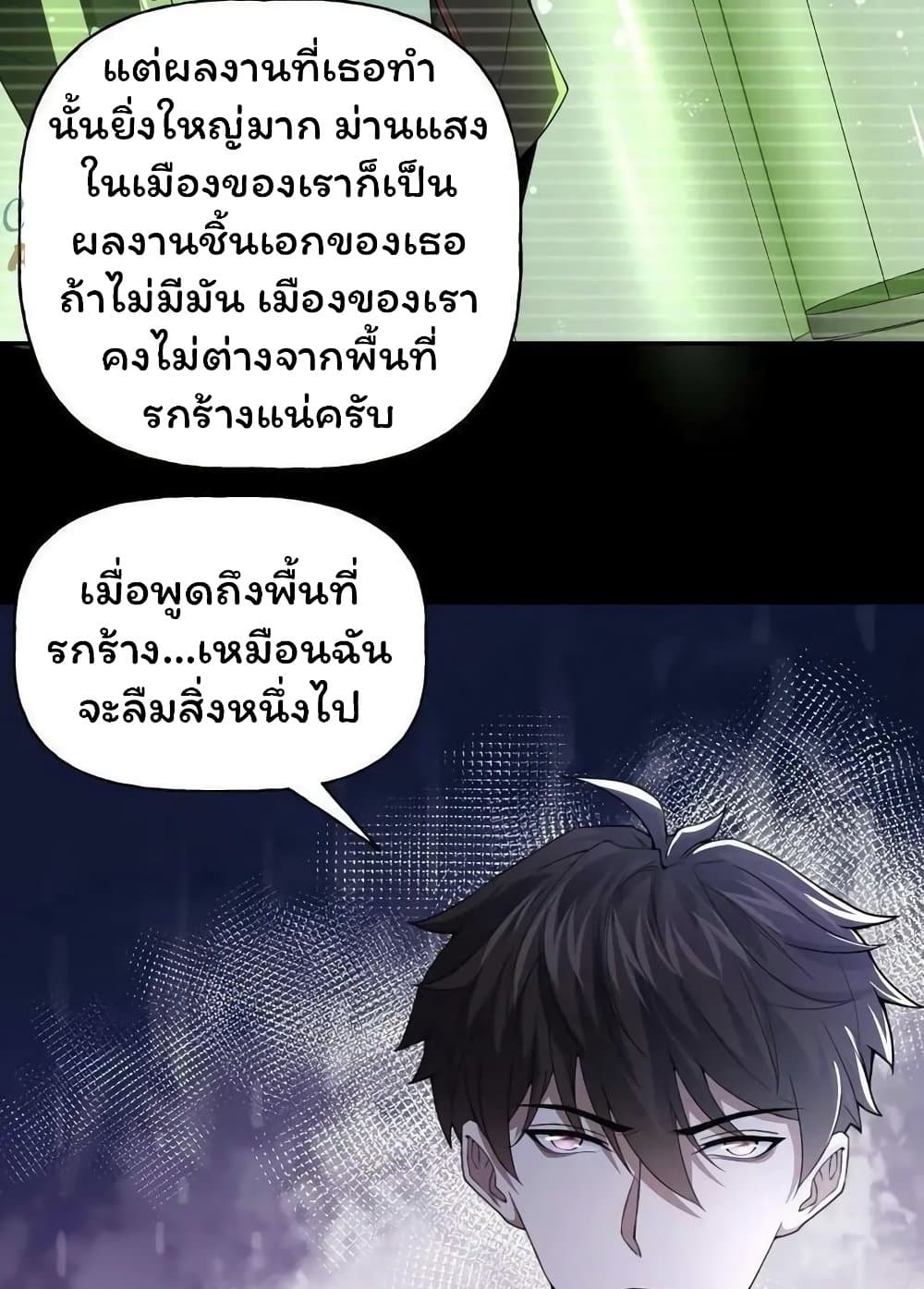 Please Call Me Ghost Messenger ตอนที่ 57 (25)