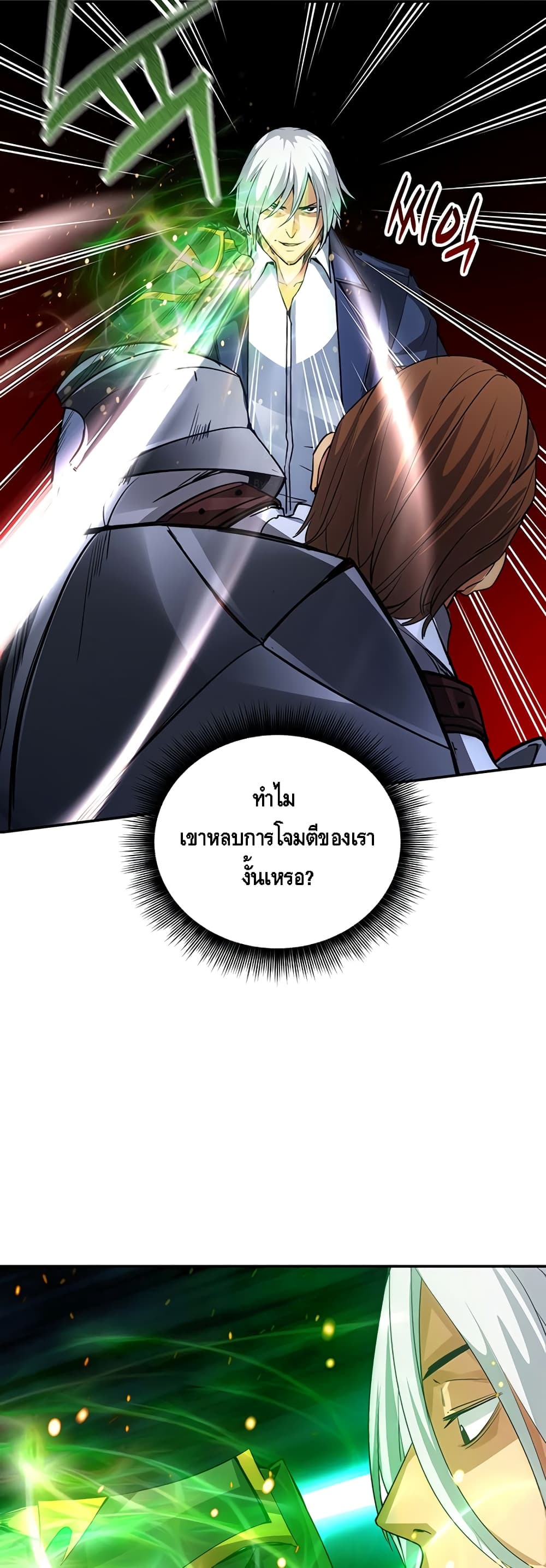 I Have an SSS Rank Trait, But I Want a Normal Life ตอนที่ 9 (15)