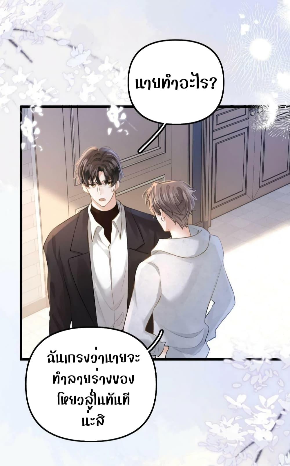 Debussy Lover ตอนที่ 12 (15)