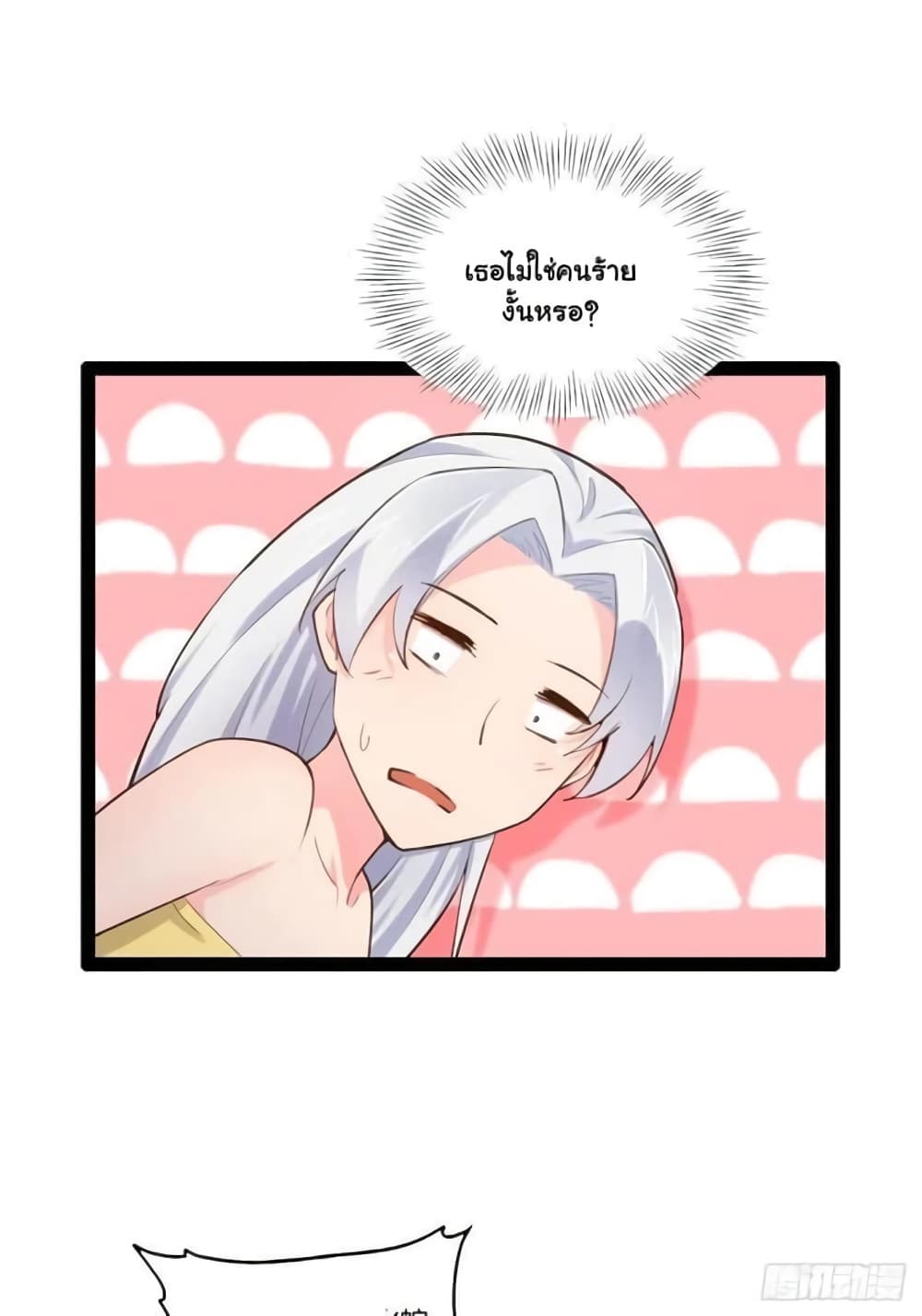 Falling into The Game, There’s A Harem ตอนที่ 17 (47)