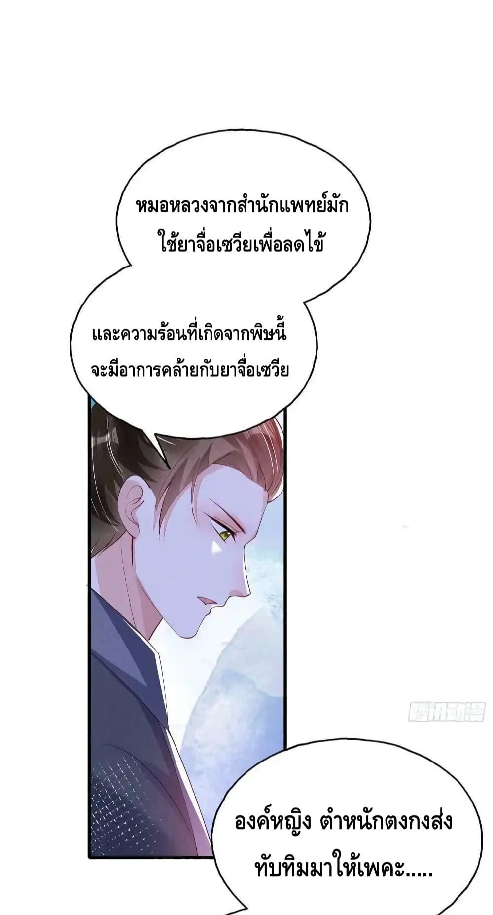 After I Bloom, a Hundred Flowers ตอนที่ 82 (28)