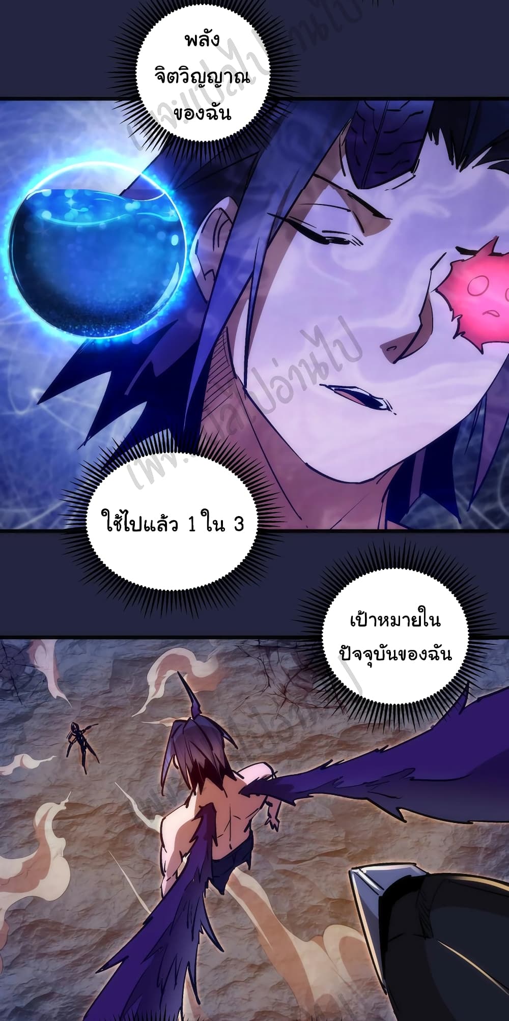 I’m Not the Overlord! ตอนที่ 103 (22)