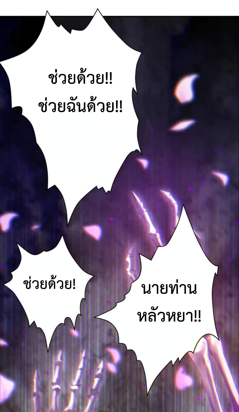 ULTIMATE SOLDIER ตอนที่ 51 (36)