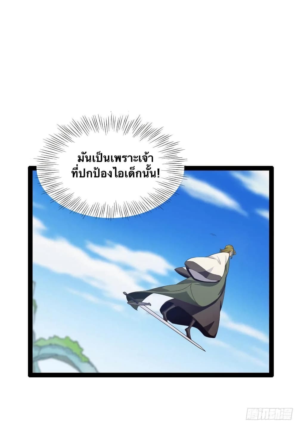 Falling into The Game, There’s A Harem ตอนที่ 9 (15)
