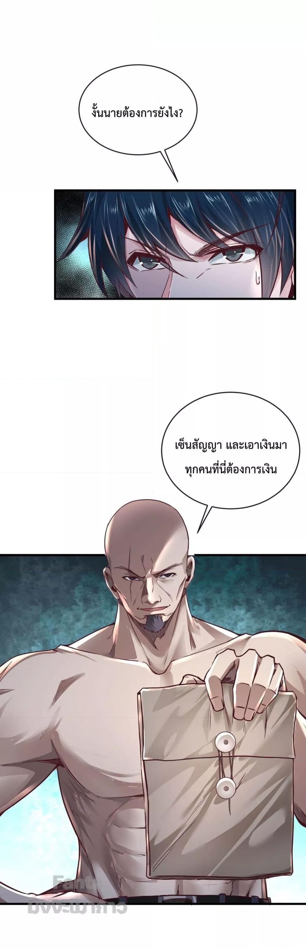 Start Of The Red Moon ตอนที่ 13 (19)