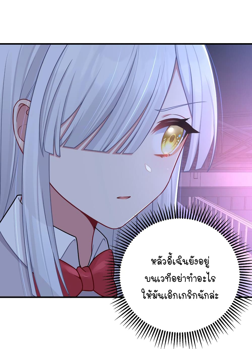 What Happended Why I become to Girl ตอนที่ 112 (33)