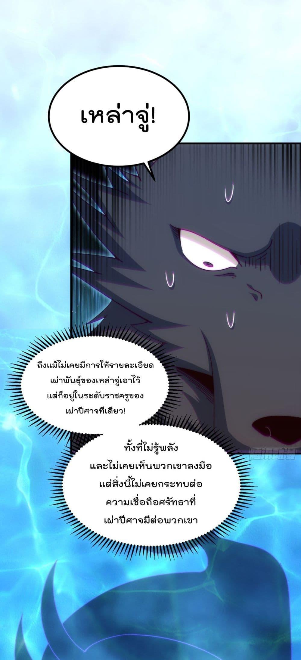 Who is your Daddy ตอนที่ 280 (35)