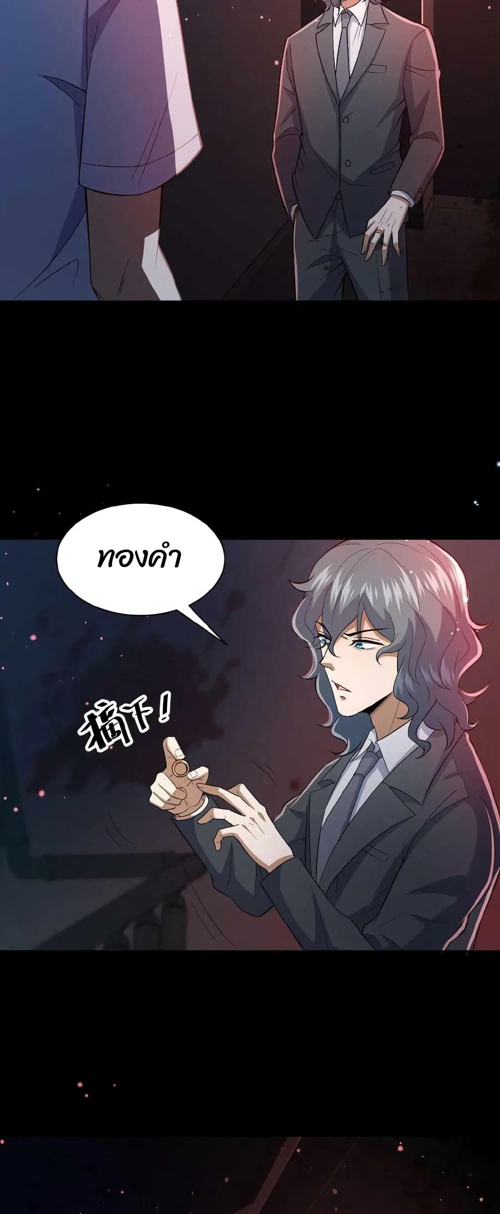 Please Call Me Ghost Messenger ตอนที่ 2 (12)
