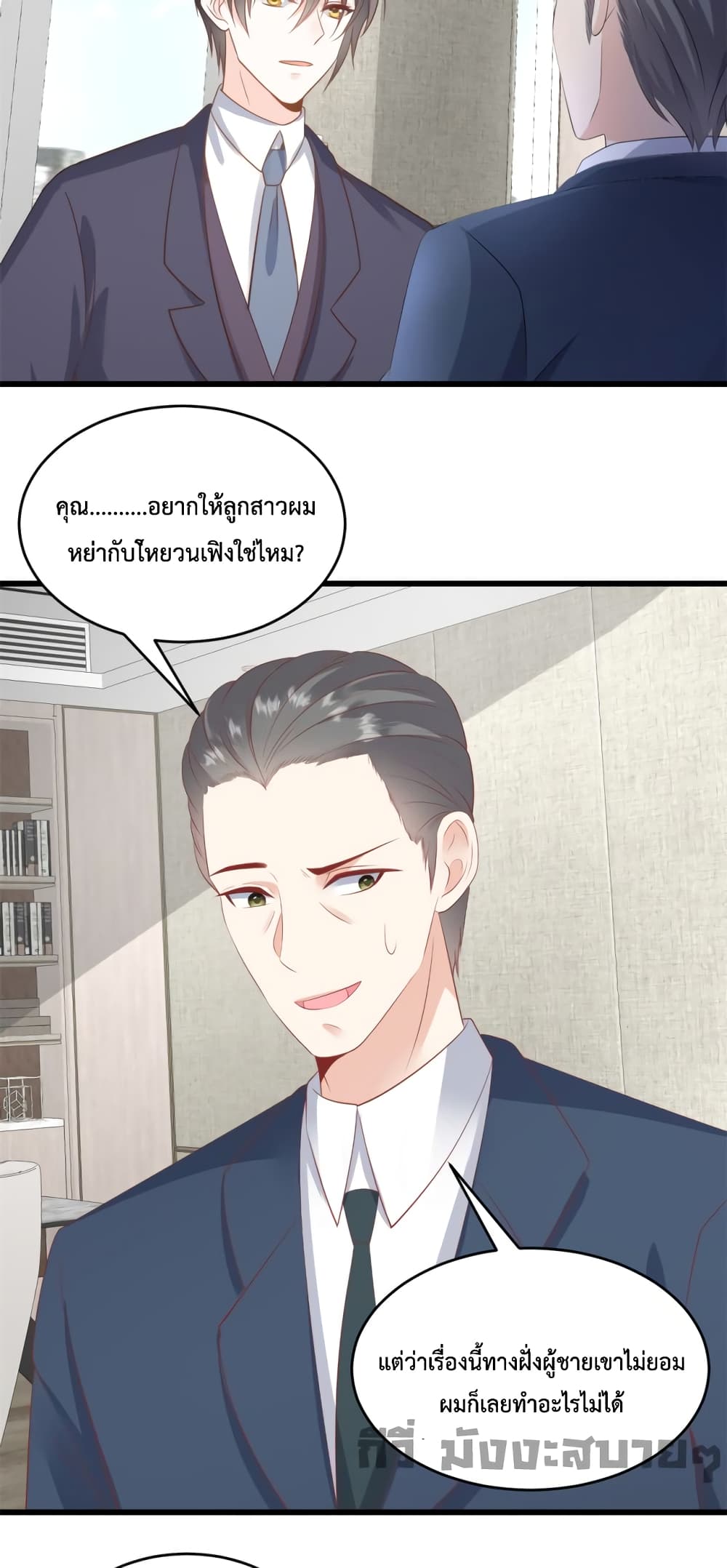 Sunsets With You ตอนที่ 26 (17)