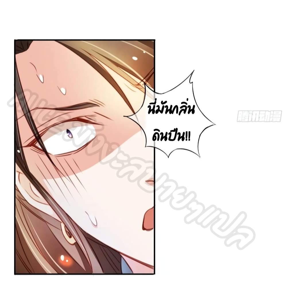 She Became the White Moonlight of the Sick King ตอนที่ 78 (29)