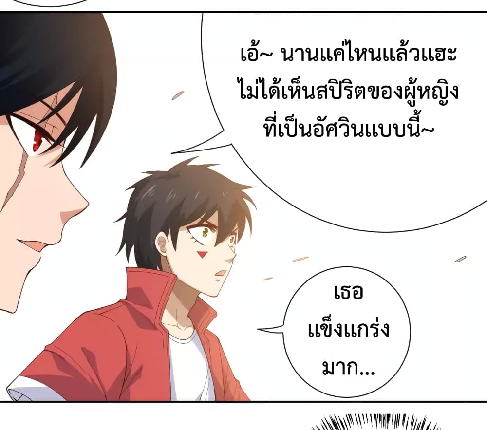 ULTIMATE SOLDIER ตอนที่ 53 (6)