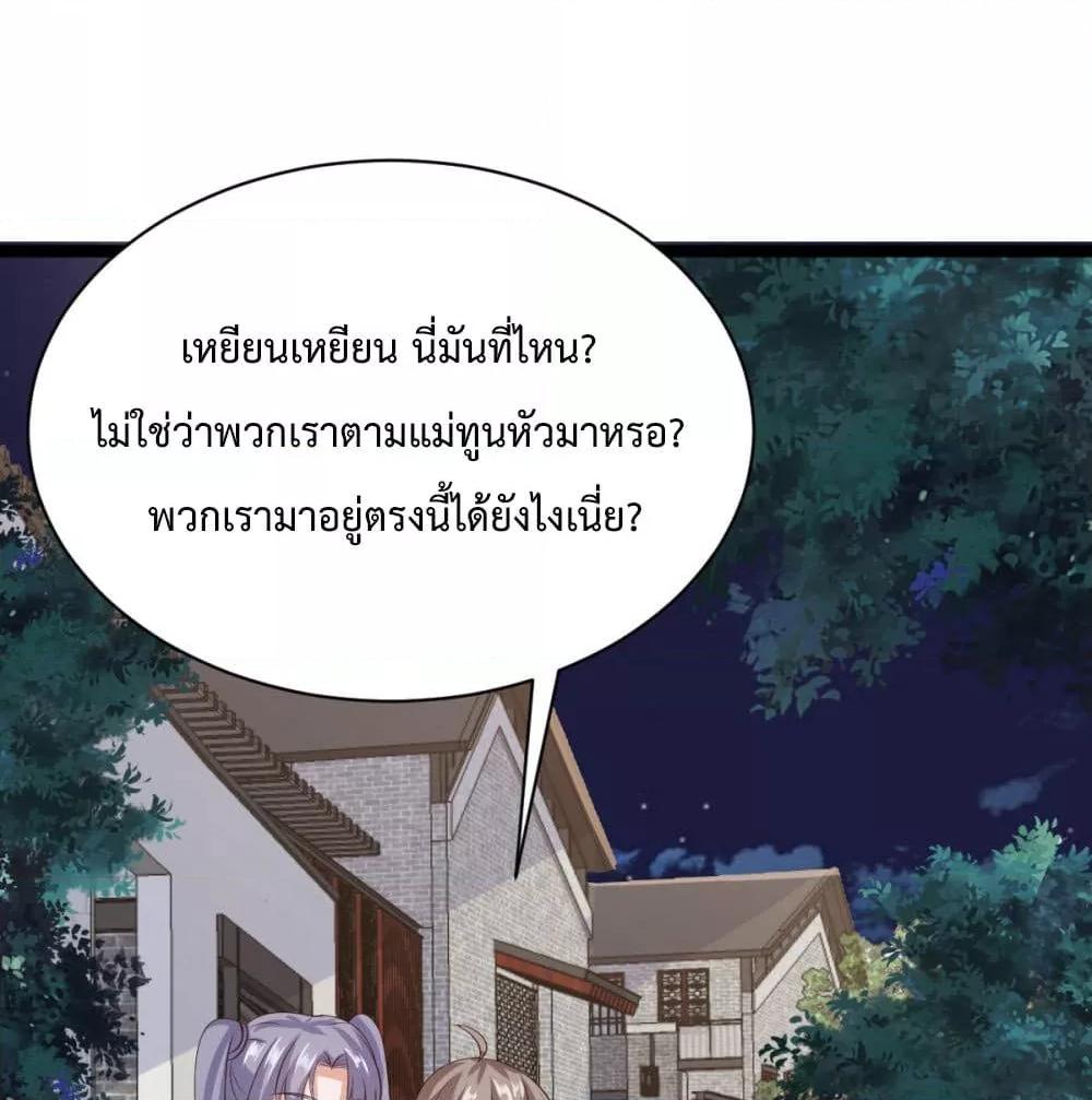 Why I Have Fairy Daugther! ตอนที่ 31 (15)