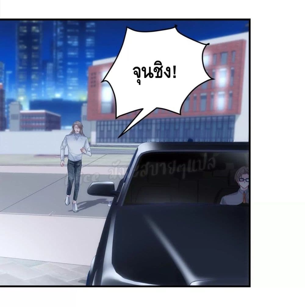 The Brother’s Honey is Back! ตอนที่ 33 (22)