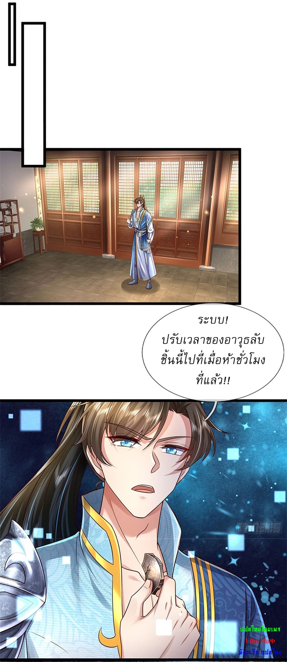 I Can Change The Timeline of Everything ตอนที่ 19 (13)
