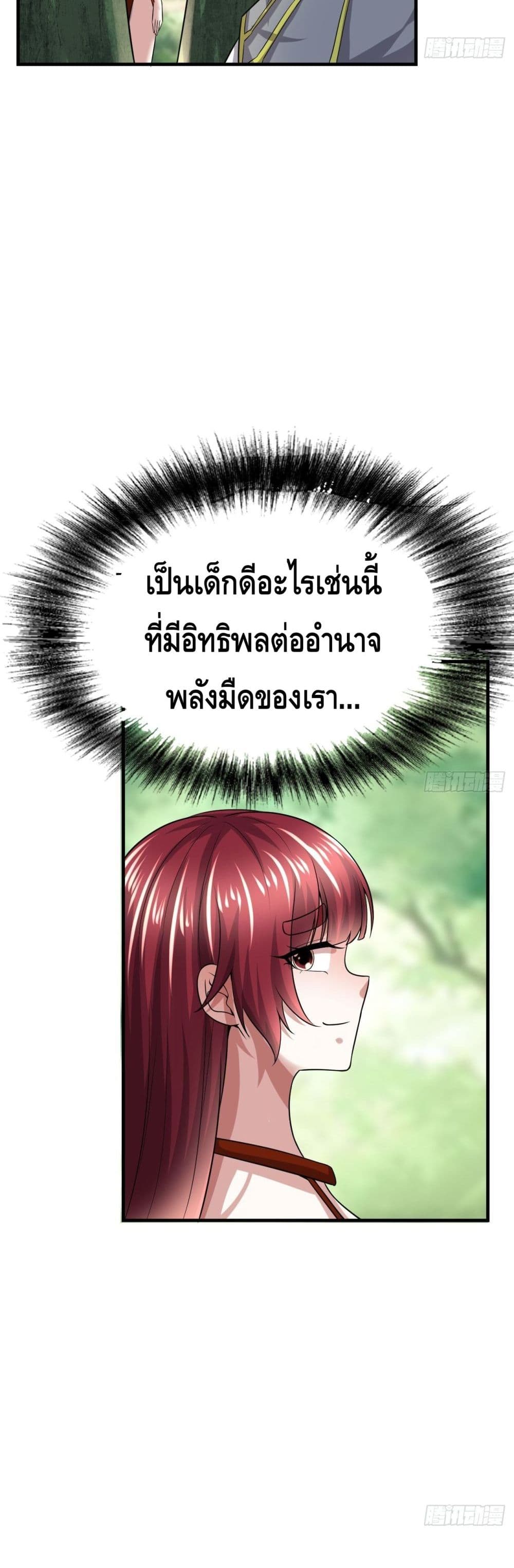 Double Row At The Start ตอนที่ 44 (7)
