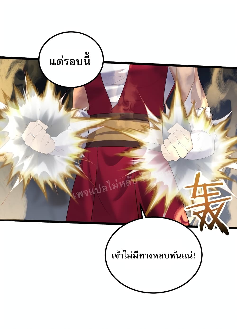 Rebirth is the Number One Greatest Villain ตอนที่ 135 (40)