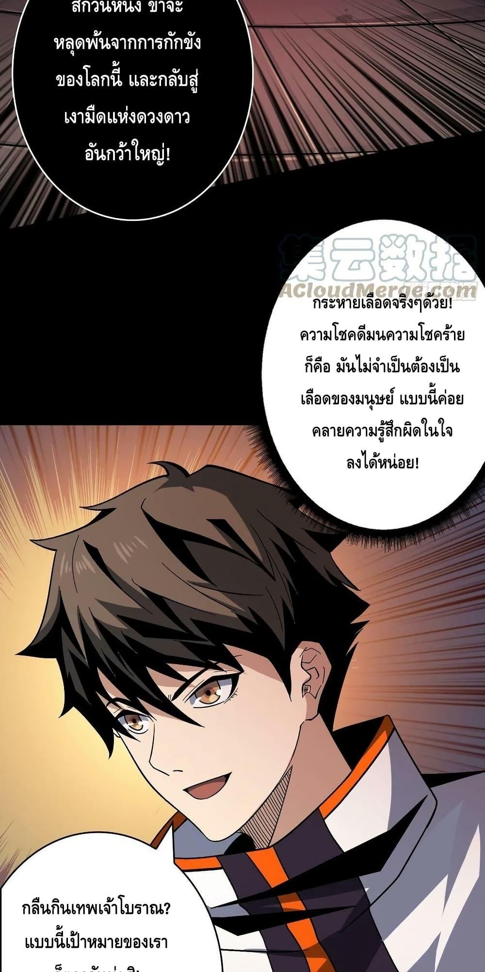 King Account at the Start ตอนที่ 225 (28)