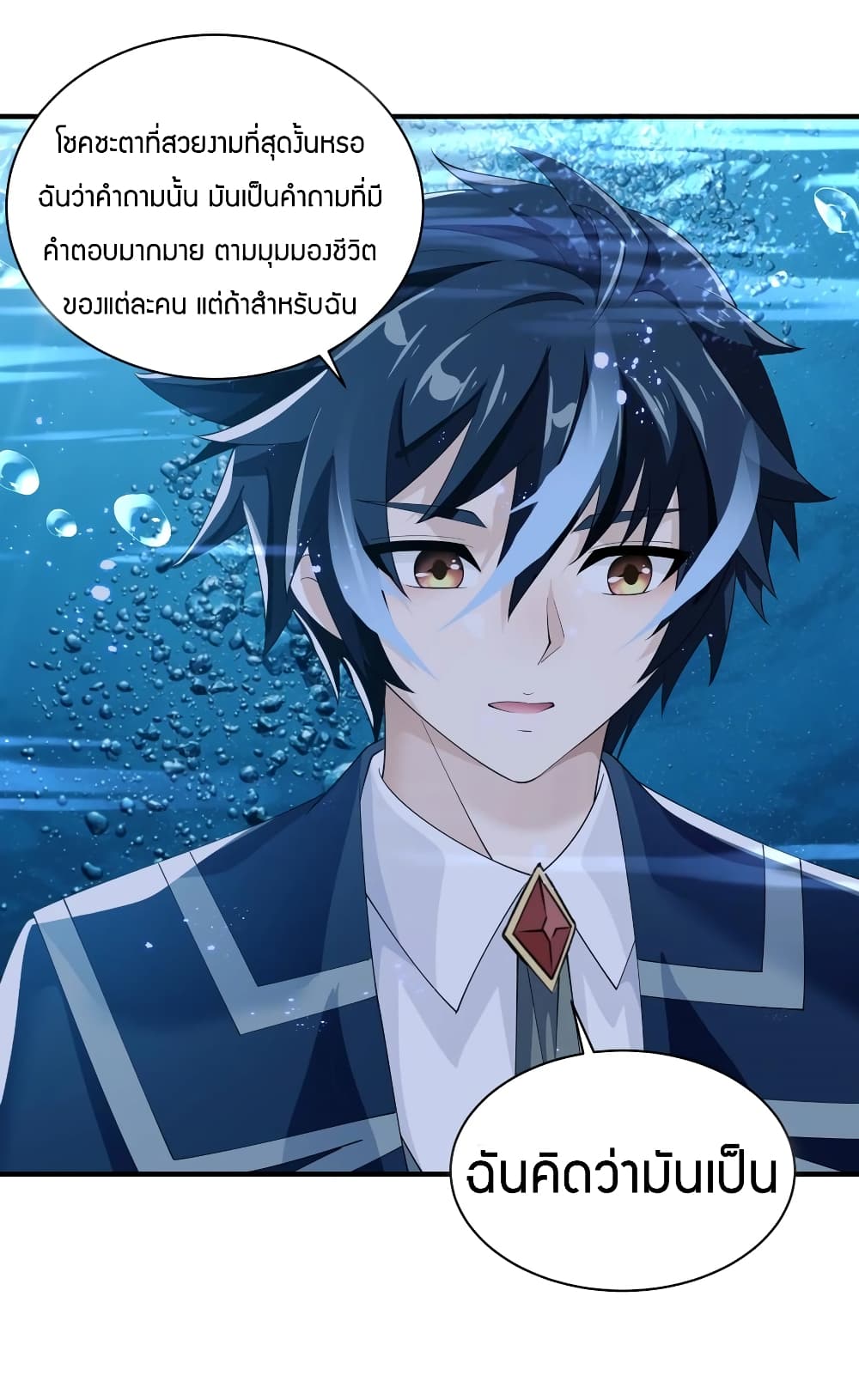 Young Master Villain Doesn’t Want To Be Annihilated ตอนที่ 41 (6)