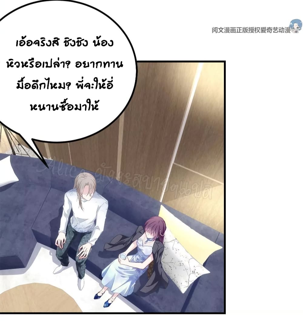 The Brother’s Honey is Back! ตอนที่ 36 (13)